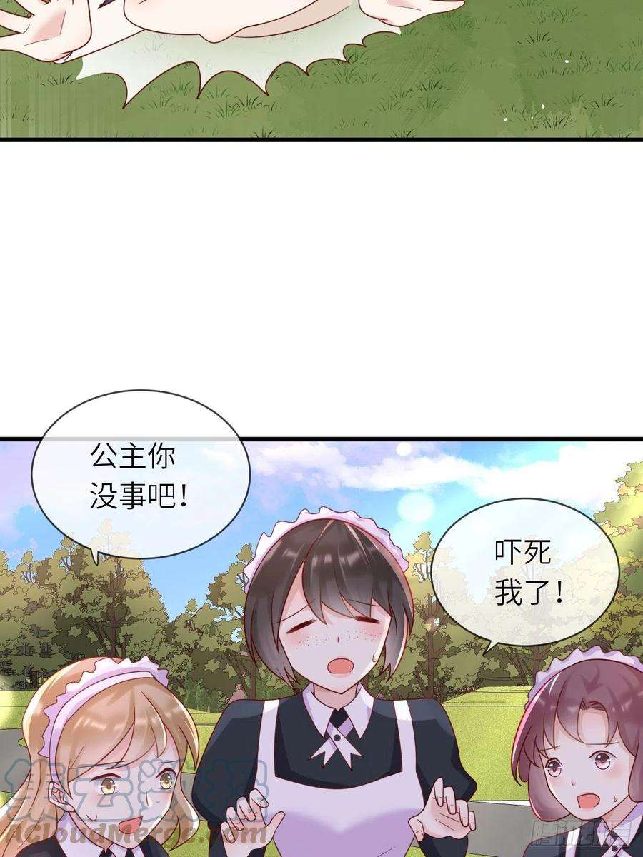 重生游戏：这个皇子不好养25话 入宫