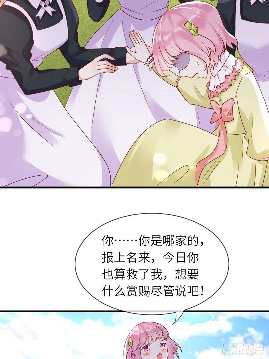 重生游戏：这个皇子不好养25话 入宫