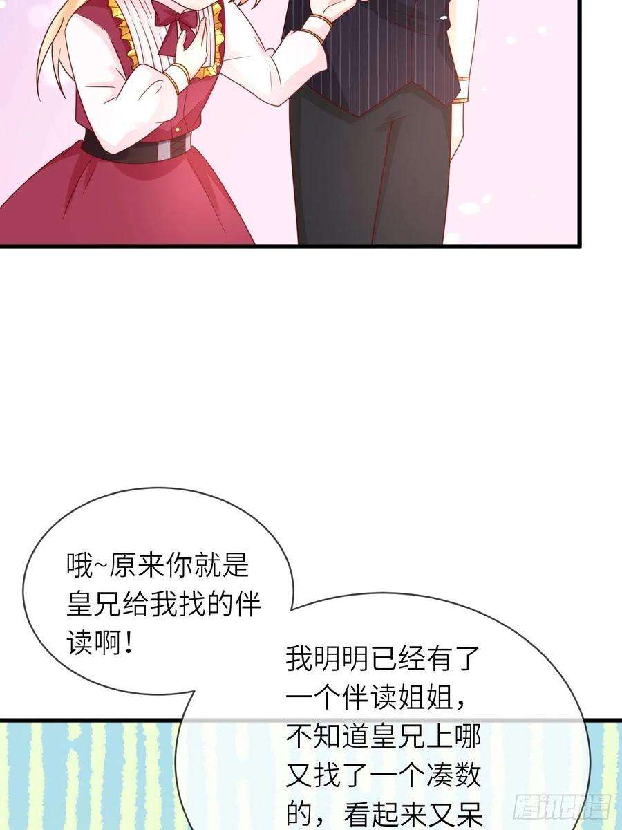 重生游戏：这个皇子不好养25话 入宫