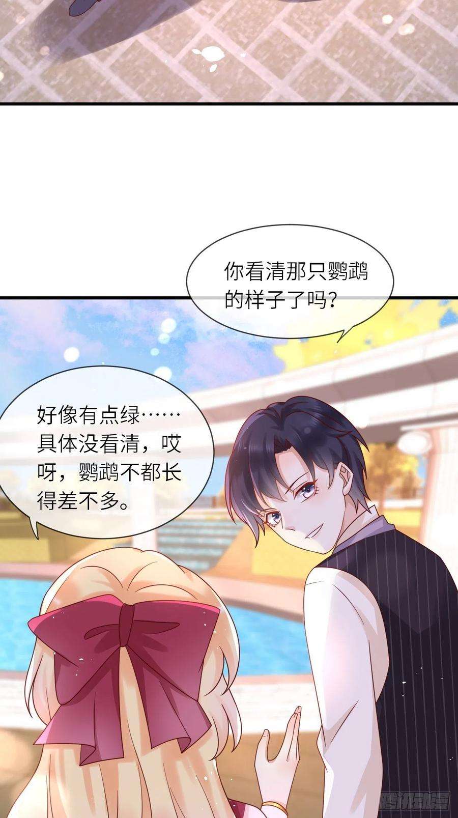 重生游戏：这个皇子不好养25话 入宫