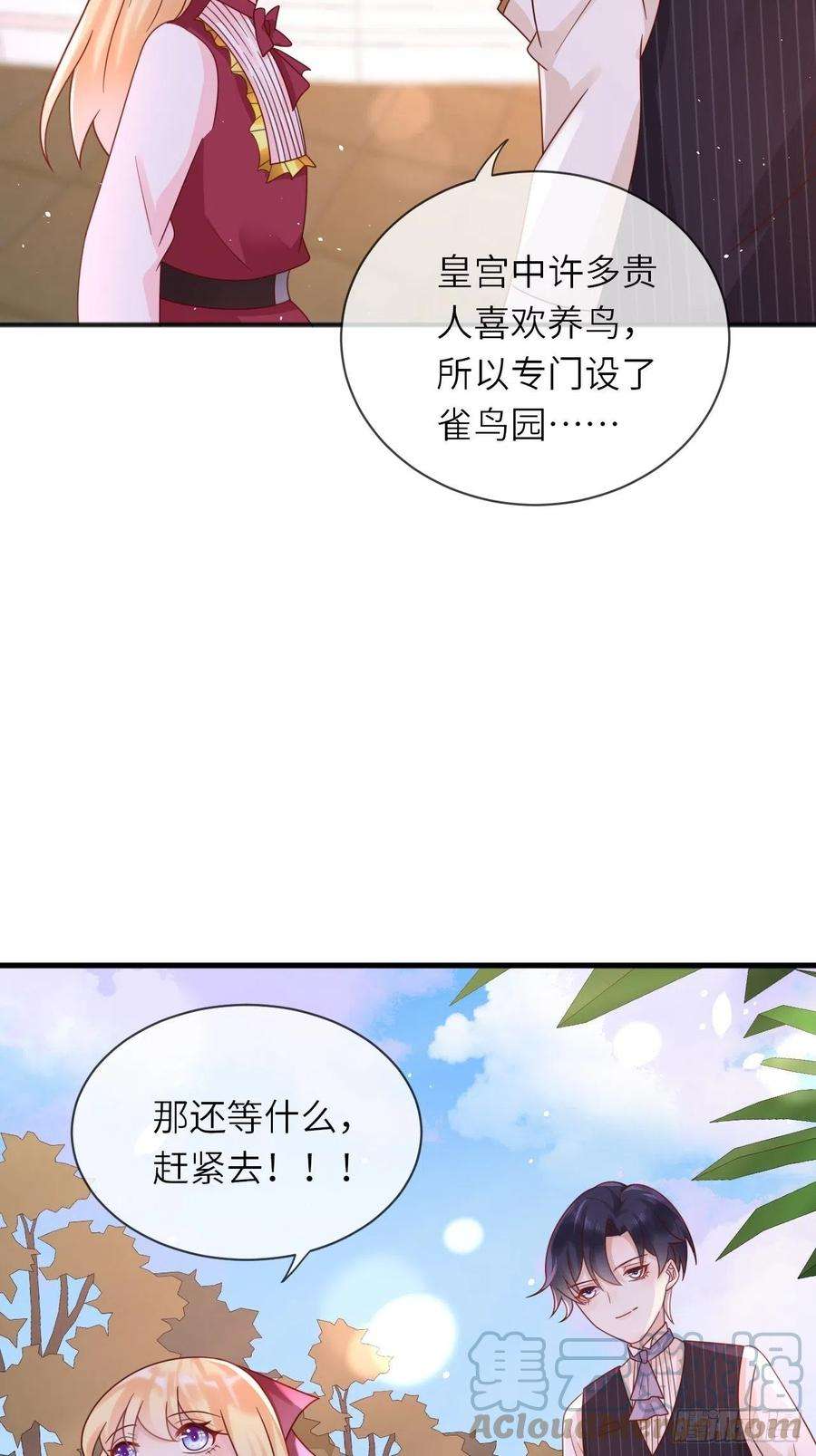 重生游戏：这个皇子不好养25话 入宫