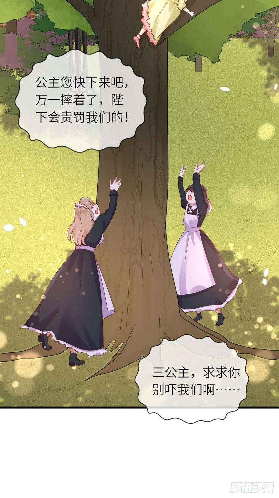 重生游戏：这个皇子不好养25话 入宫