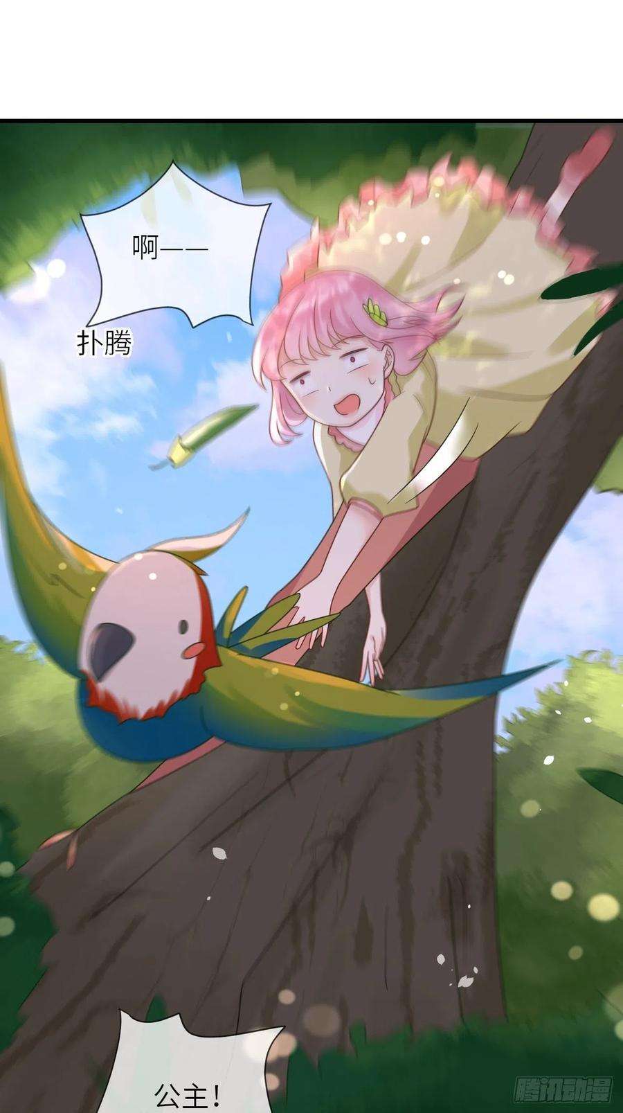 重生游戏：这个皇子不好养25话 入宫