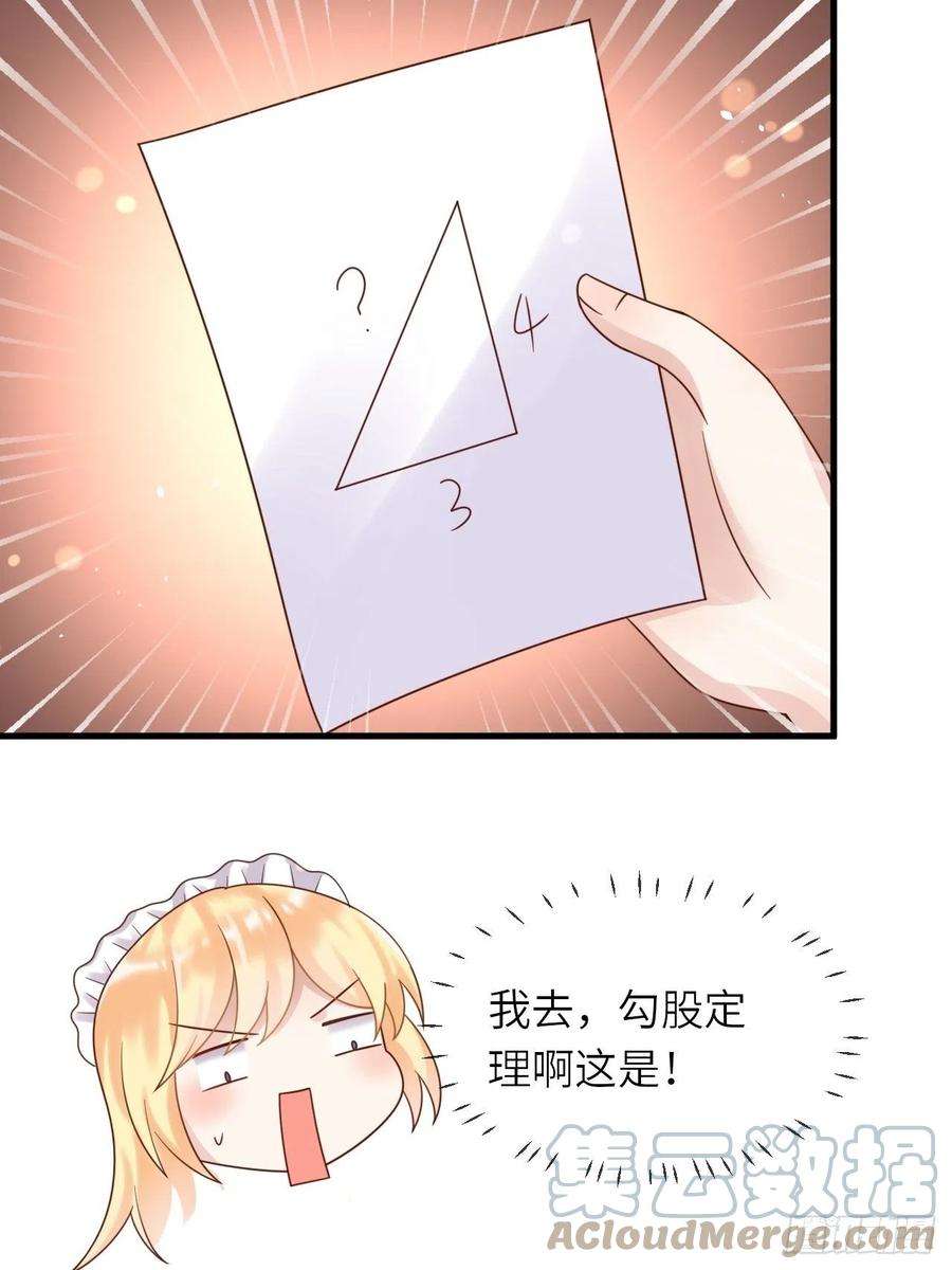 重生游戏：这个皇子不好养26话 一鸣惊人