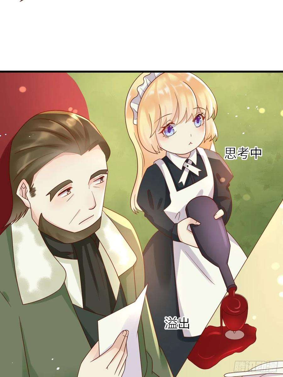 重生游戏：这个皇子不好养26话 一鸣惊人