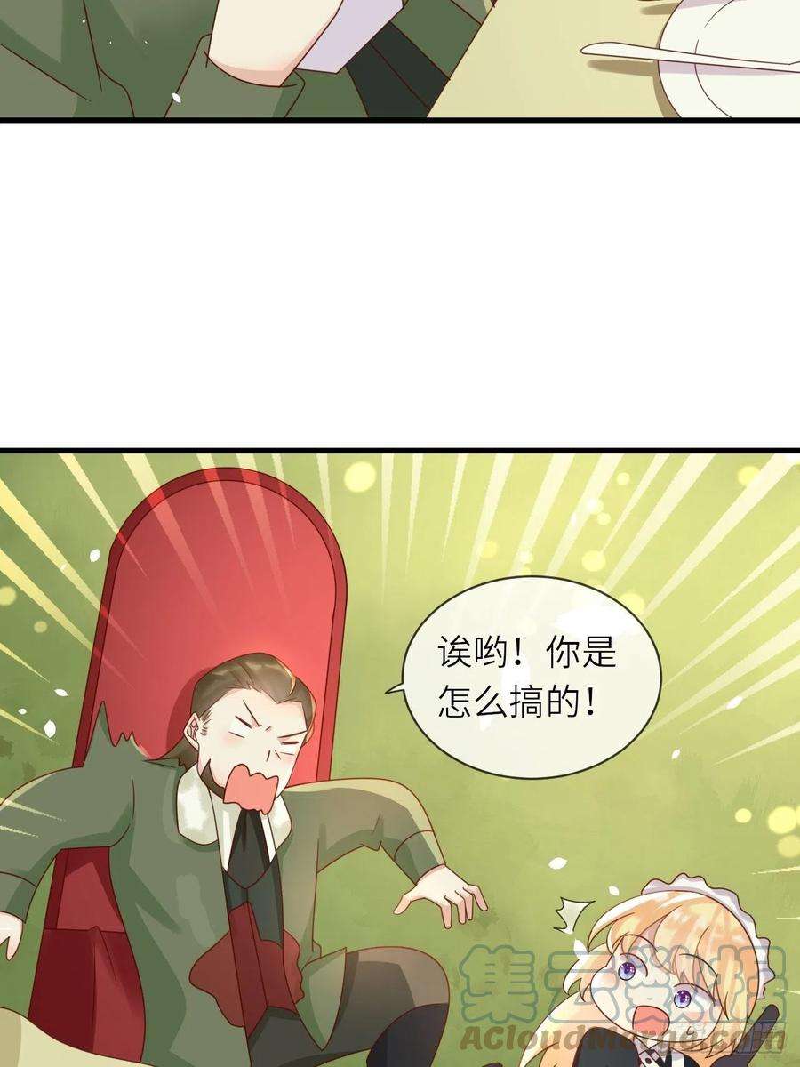 重生游戏：这个皇子不好养26话 一鸣惊人