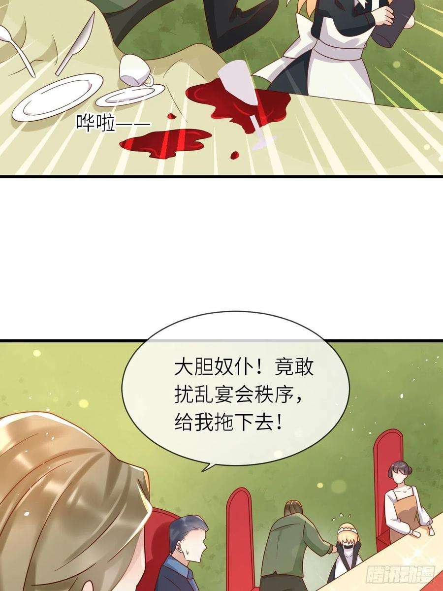 重生游戏：这个皇子不好养26话 一鸣惊人