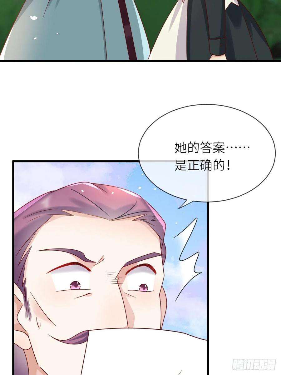 重生游戏：这个皇子不好养26话 一鸣惊人