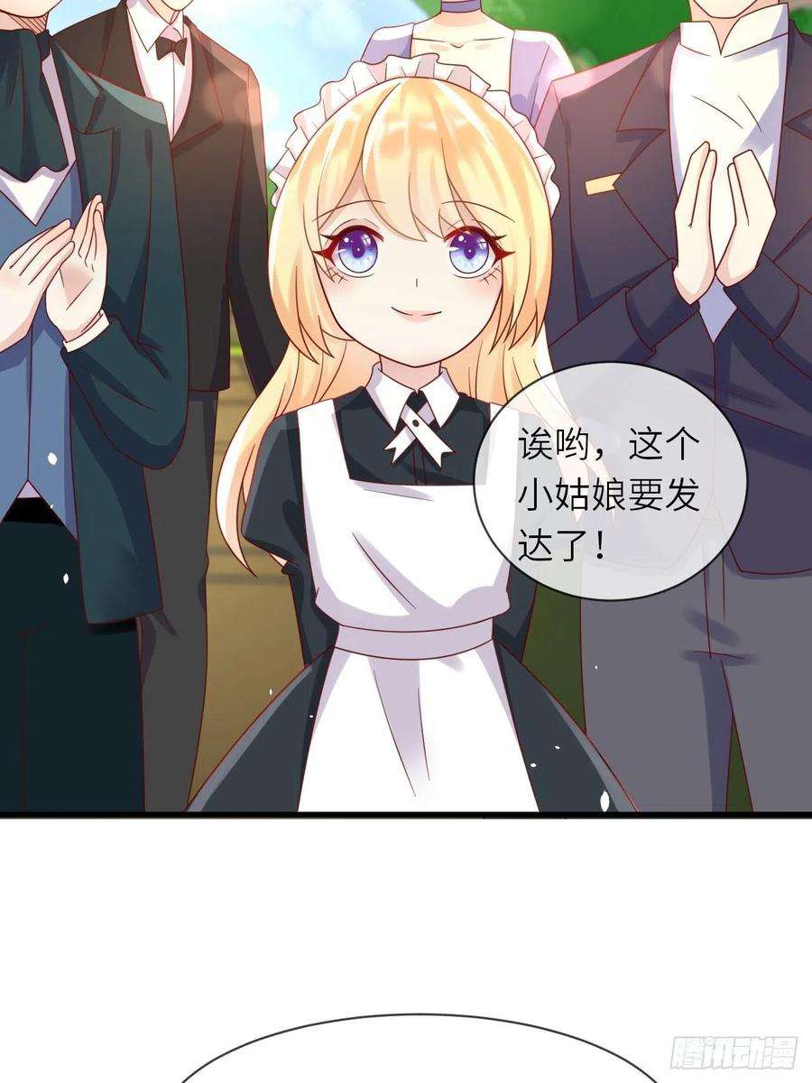 重生游戏：这个皇子不好养26话 一鸣惊人