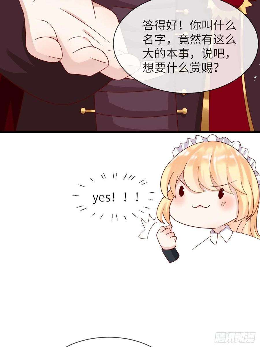 重生游戏：这个皇子不好养26话 一鸣惊人