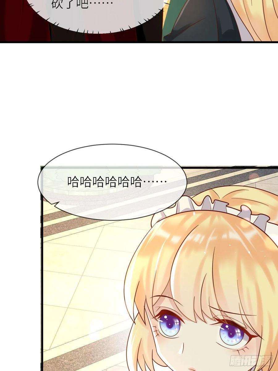重生游戏：这个皇子不好养26话 一鸣惊人