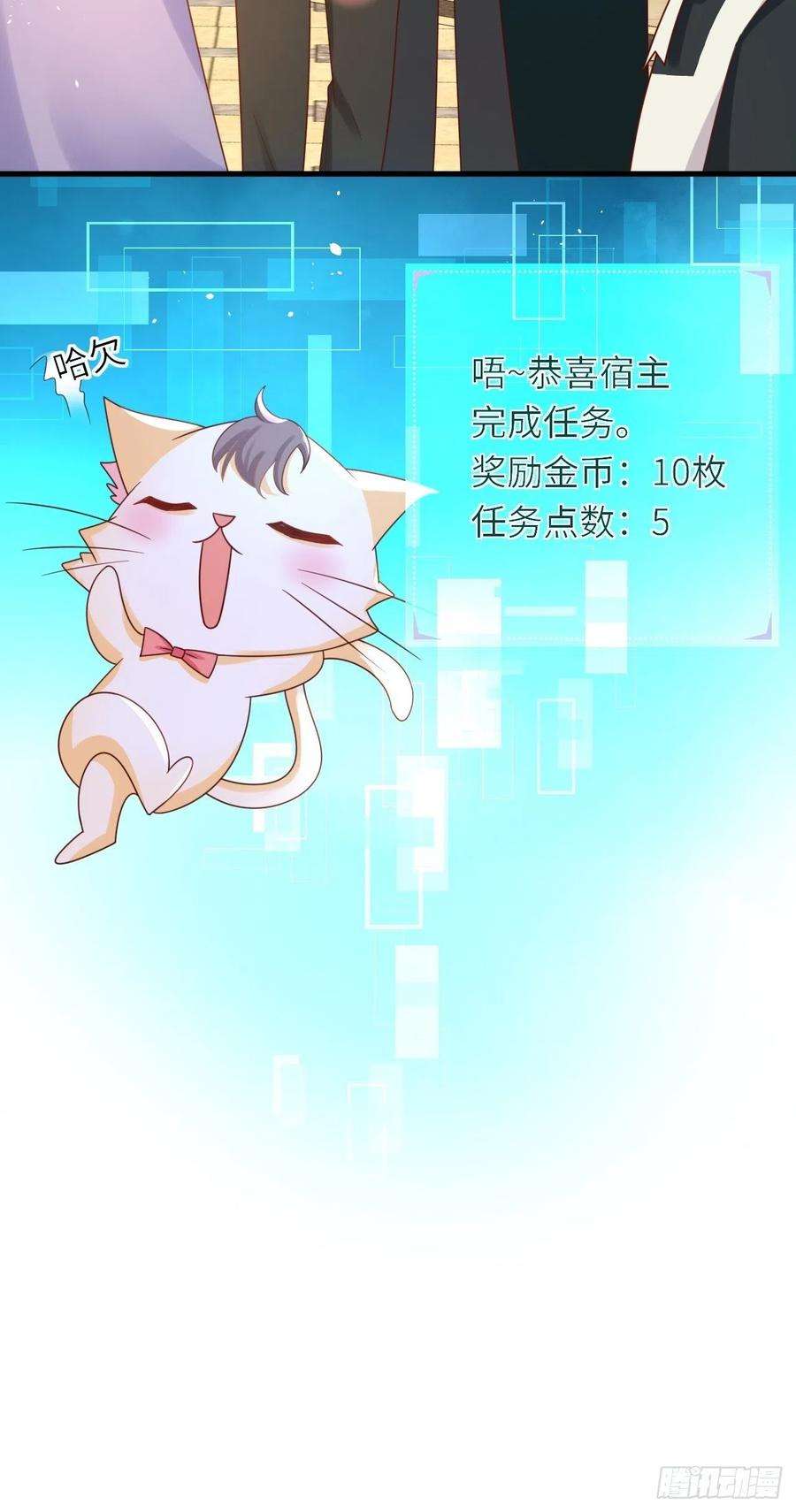 重生游戏：这个皇子不好养26话 一鸣惊人