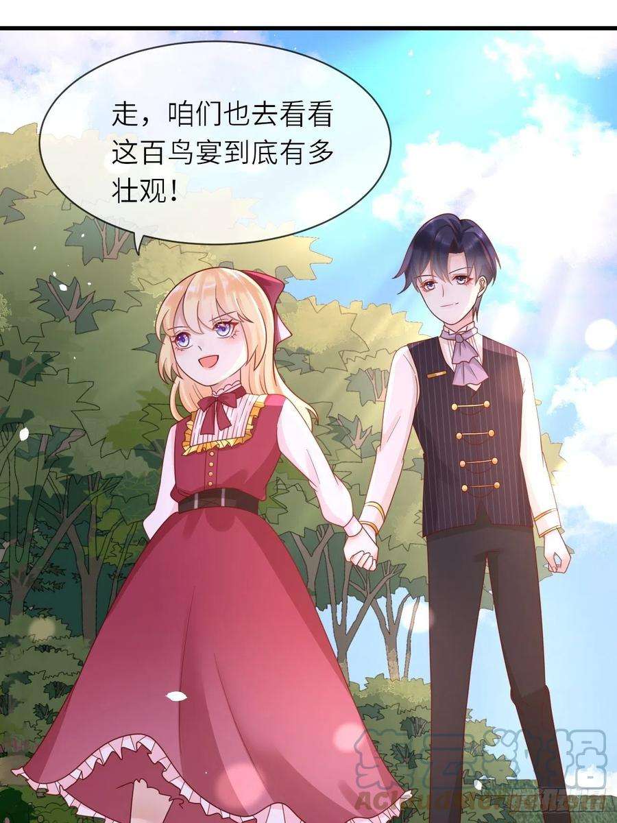 重生游戏：这个皇子不好养26话 一鸣惊人