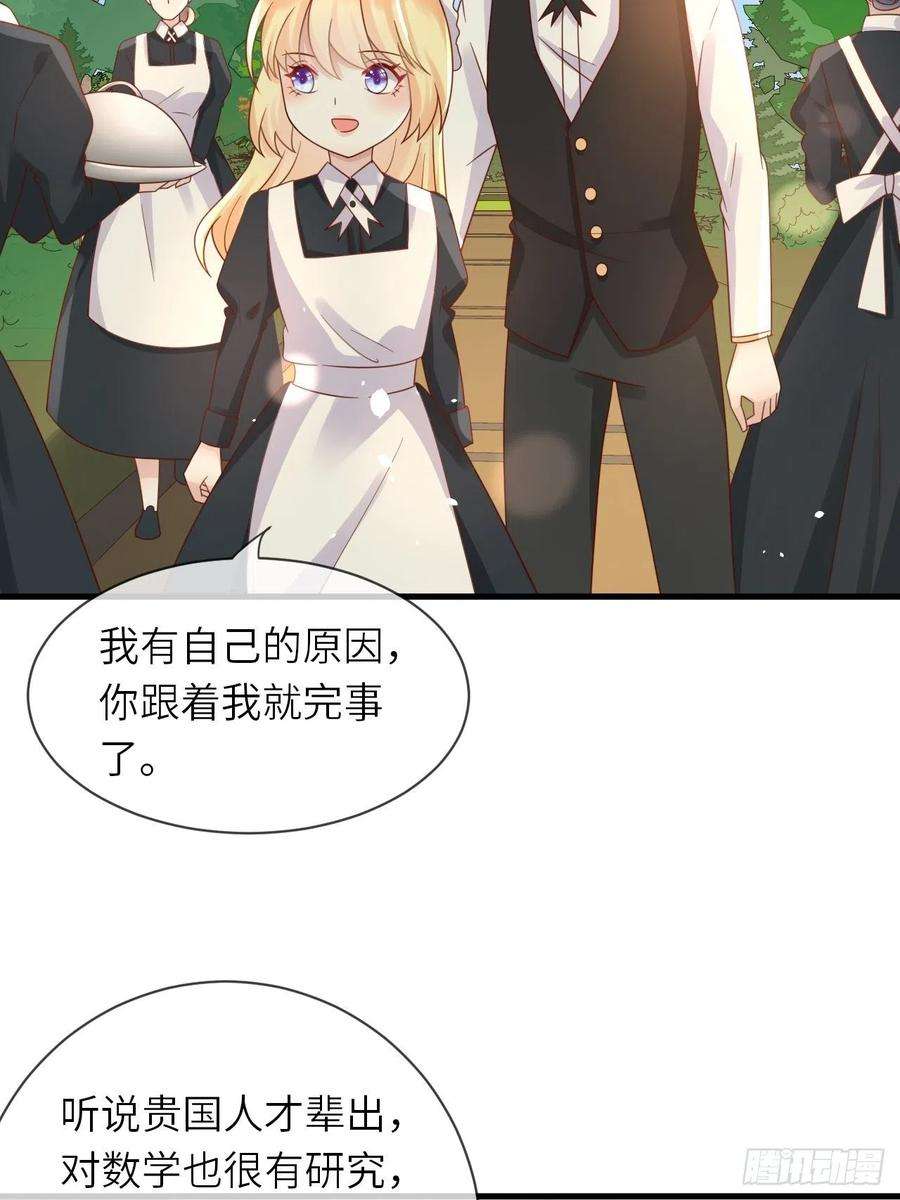 重生游戏：这个皇子不好养26话 一鸣惊人