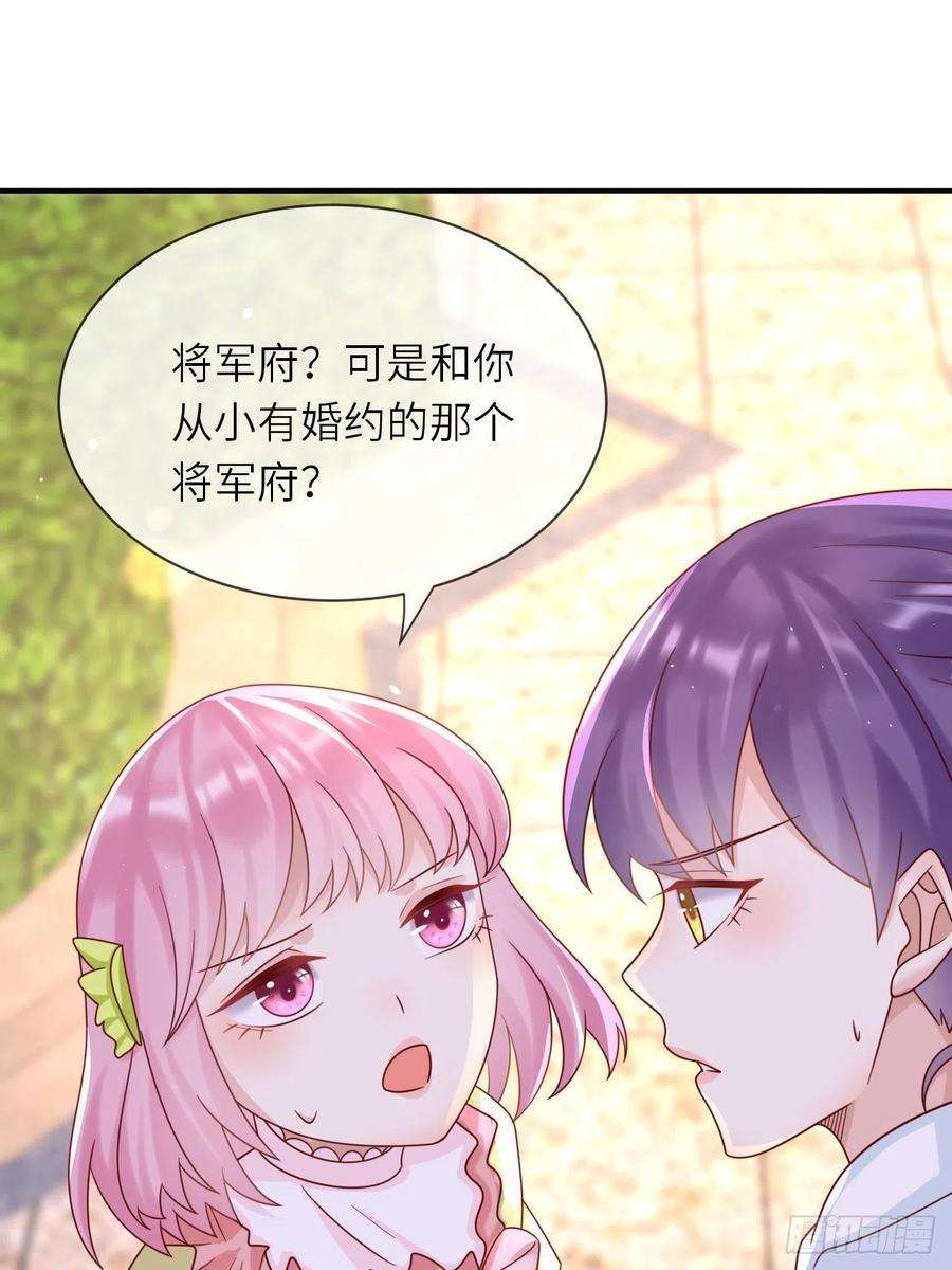 重生游戏：这个皇子不好养27话 给崽崽兑换属性