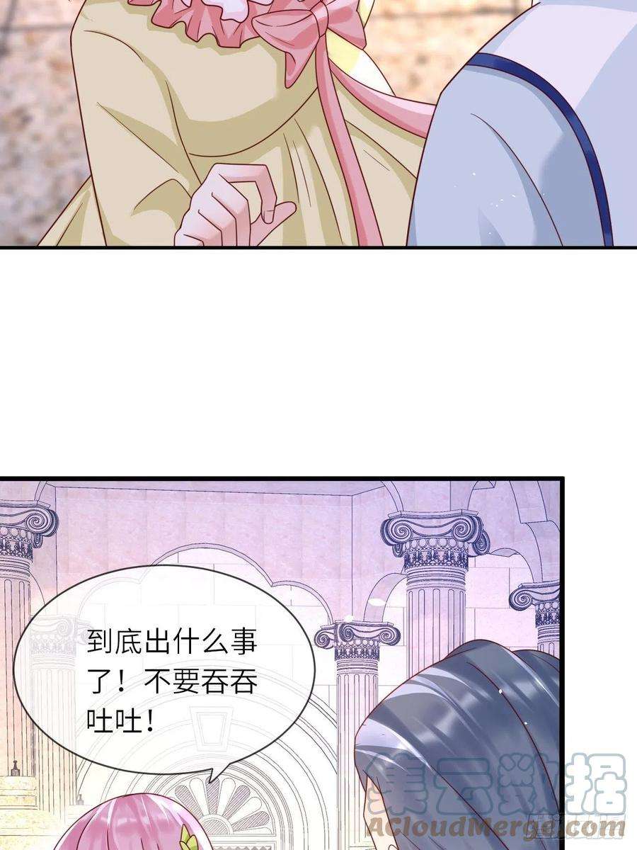 重生游戏：这个皇子不好养27话 给崽崽兑换属性