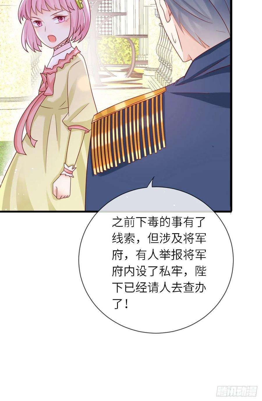 重生游戏：这个皇子不好养27话 给崽崽兑换属性