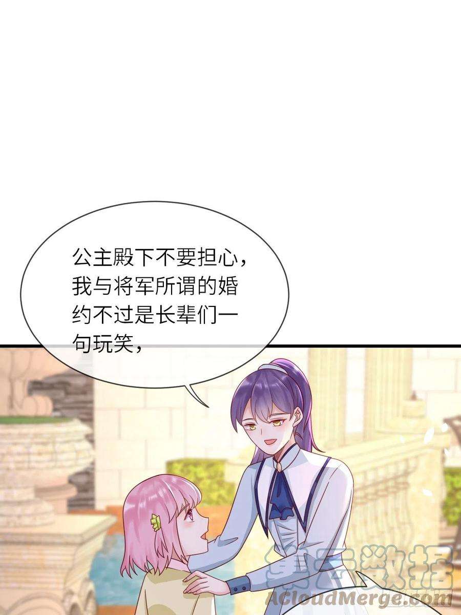 重生游戏：这个皇子不好养27话 给崽崽兑换属性