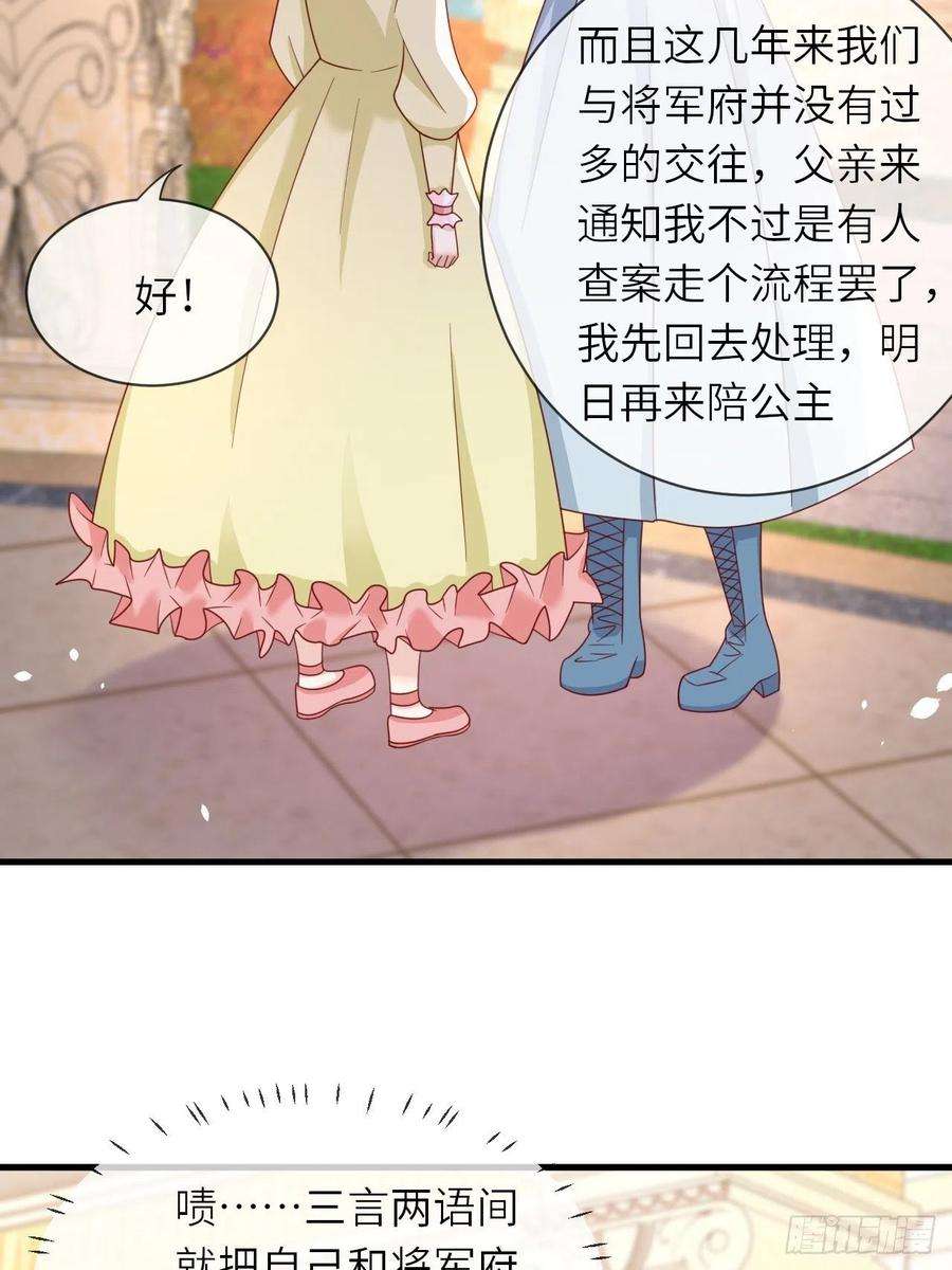 重生游戏：这个皇子不好养27话 给崽崽兑换属性