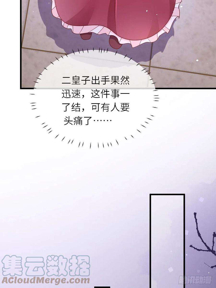 重生游戏：这个皇子不好养27话 给崽崽兑换属性