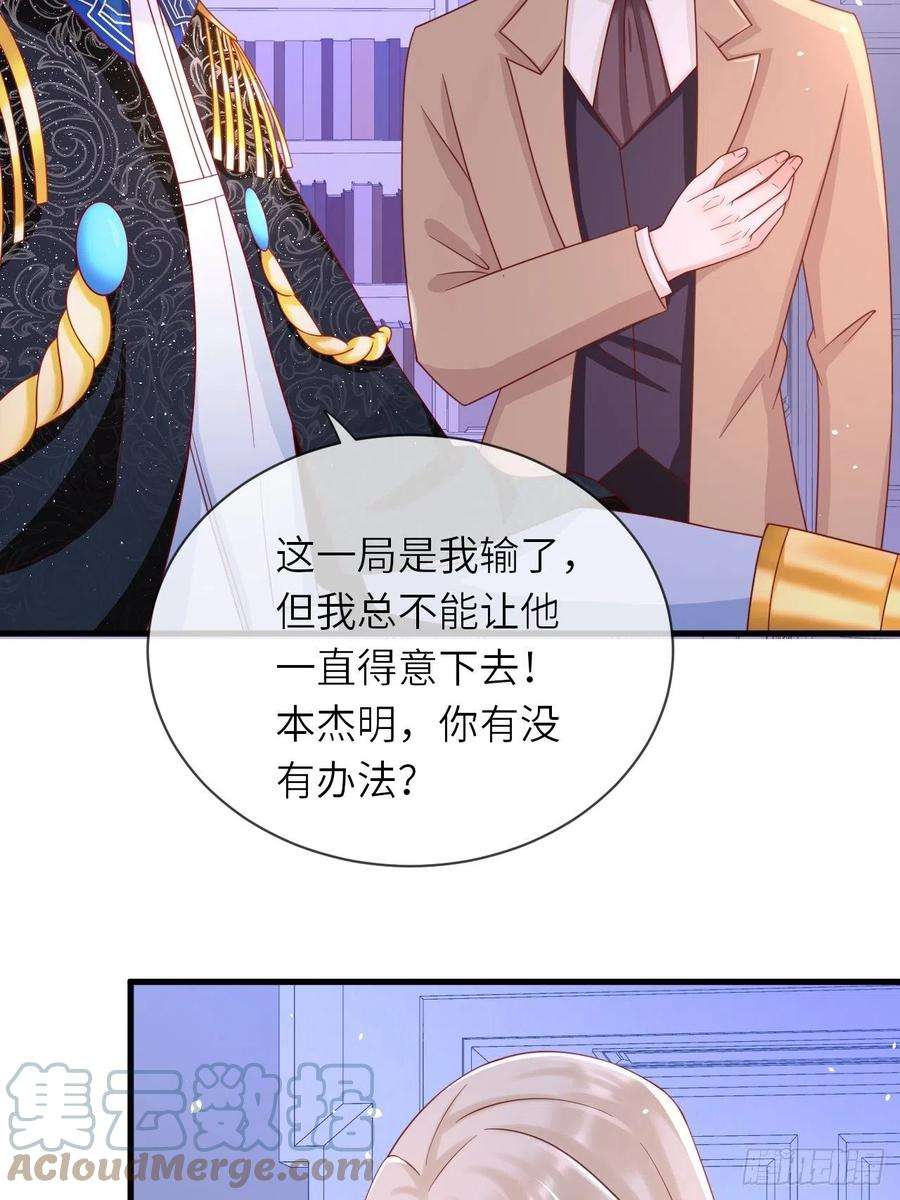 重生游戏：这个皇子不好养27话 给崽崽兑换属性