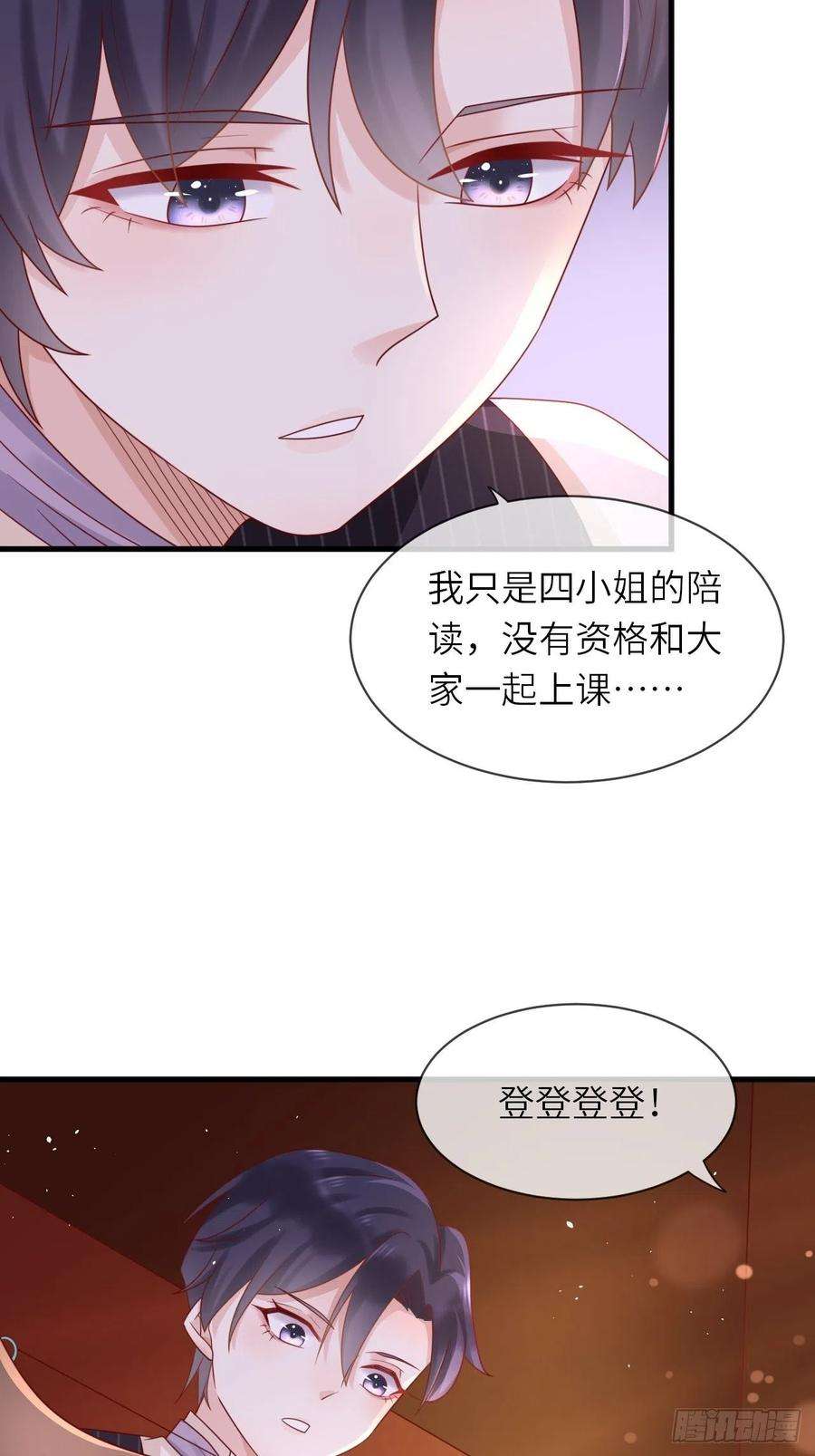 重生游戏：这个皇子不好养27话 给崽崽兑换属性