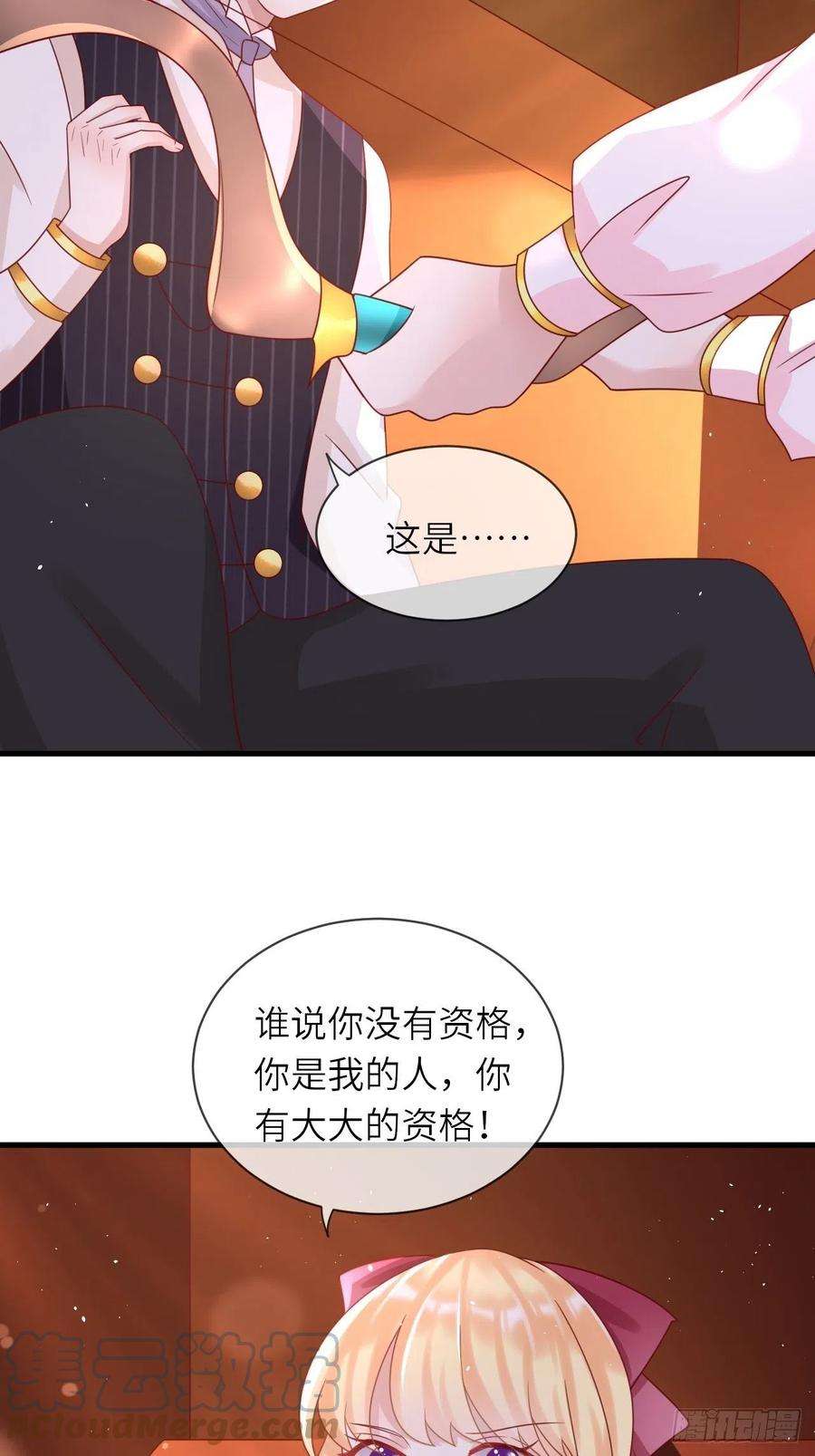 重生游戏：这个皇子不好养27话 给崽崽兑换属性