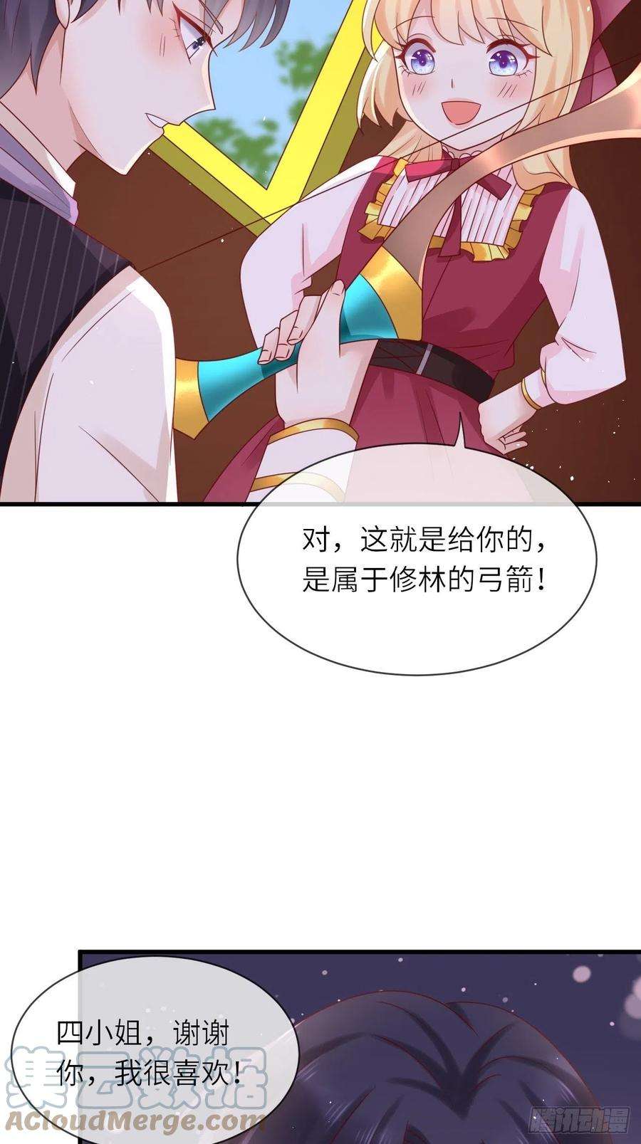 重生游戏：这个皇子不好养27话 给崽崽兑换属性