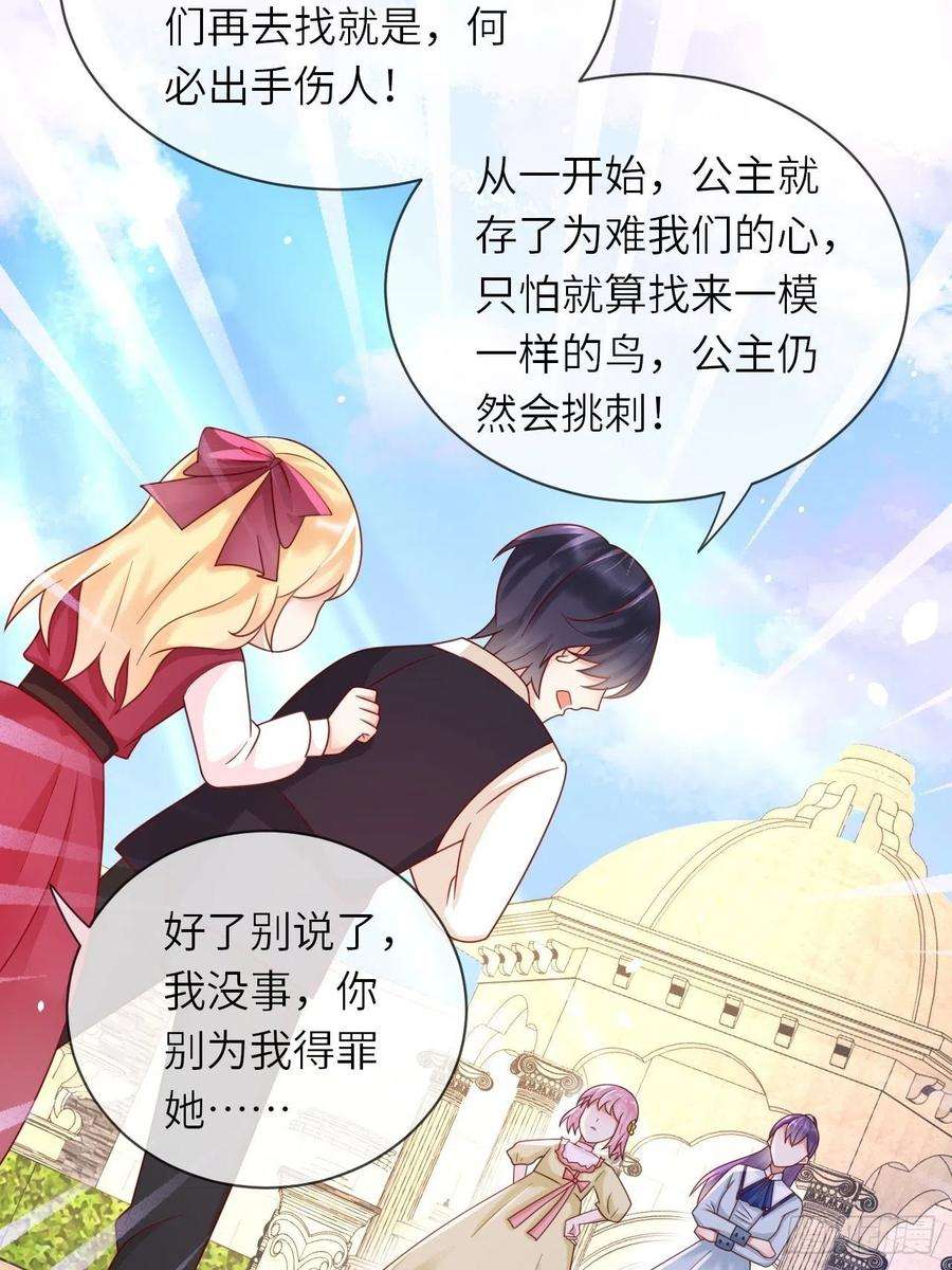 重生游戏：这个皇子不好养27话 给崽崽兑换属性