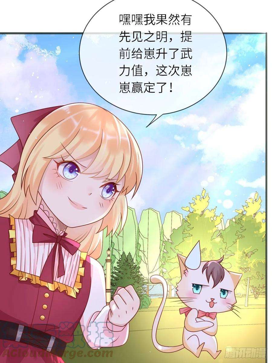 重生游戏：这个皇子不好养28话 射箭比试