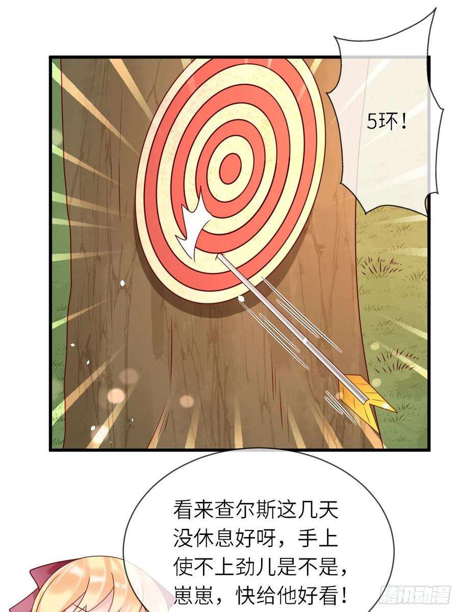 重生游戏：这个皇子不好养28话 射箭比试