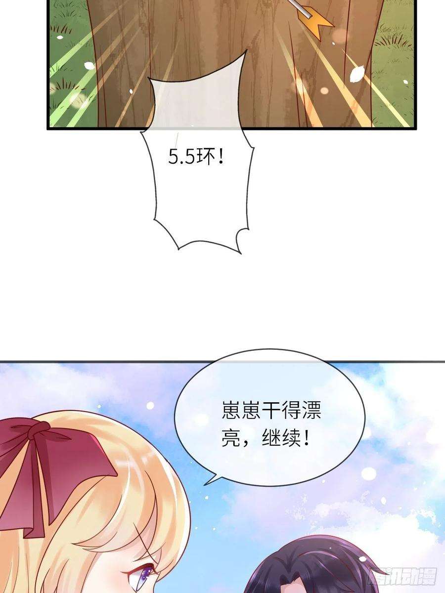 重生游戏：这个皇子不好养28话 射箭比试
