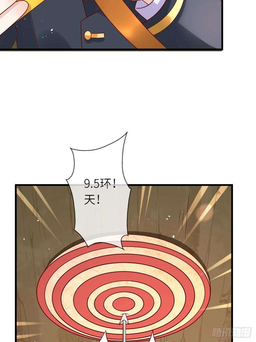 重生游戏：这个皇子不好养28话 射箭比试