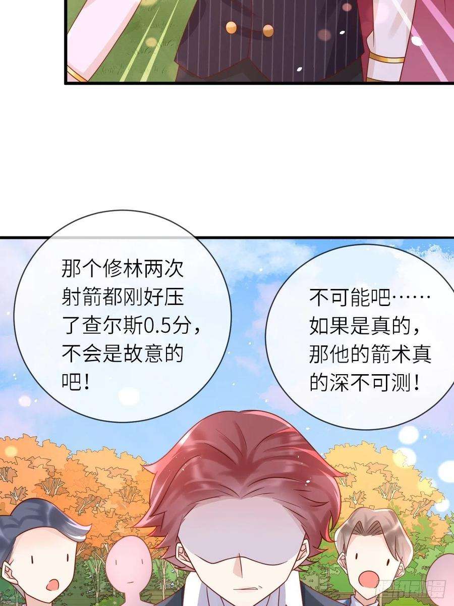 重生游戏：这个皇子不好养28话 射箭比试