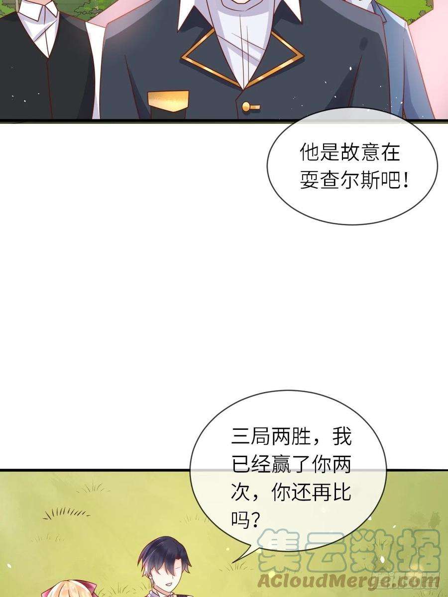 重生游戏：这个皇子不好养28话 射箭比试