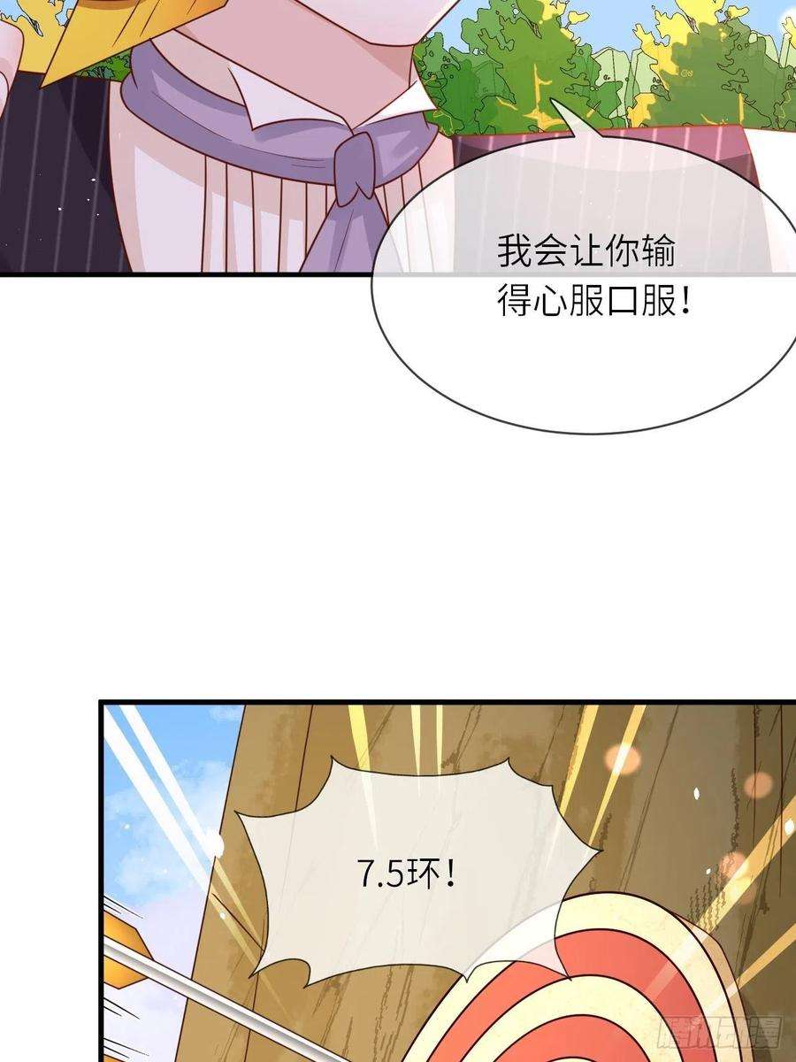 重生游戏：这个皇子不好养28话 射箭比试