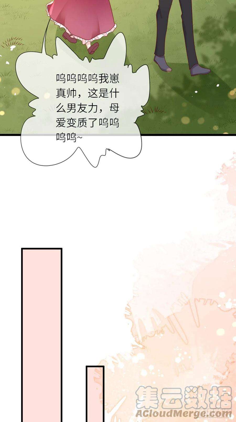 重生游戏：这个皇子不好养28话 射箭比试