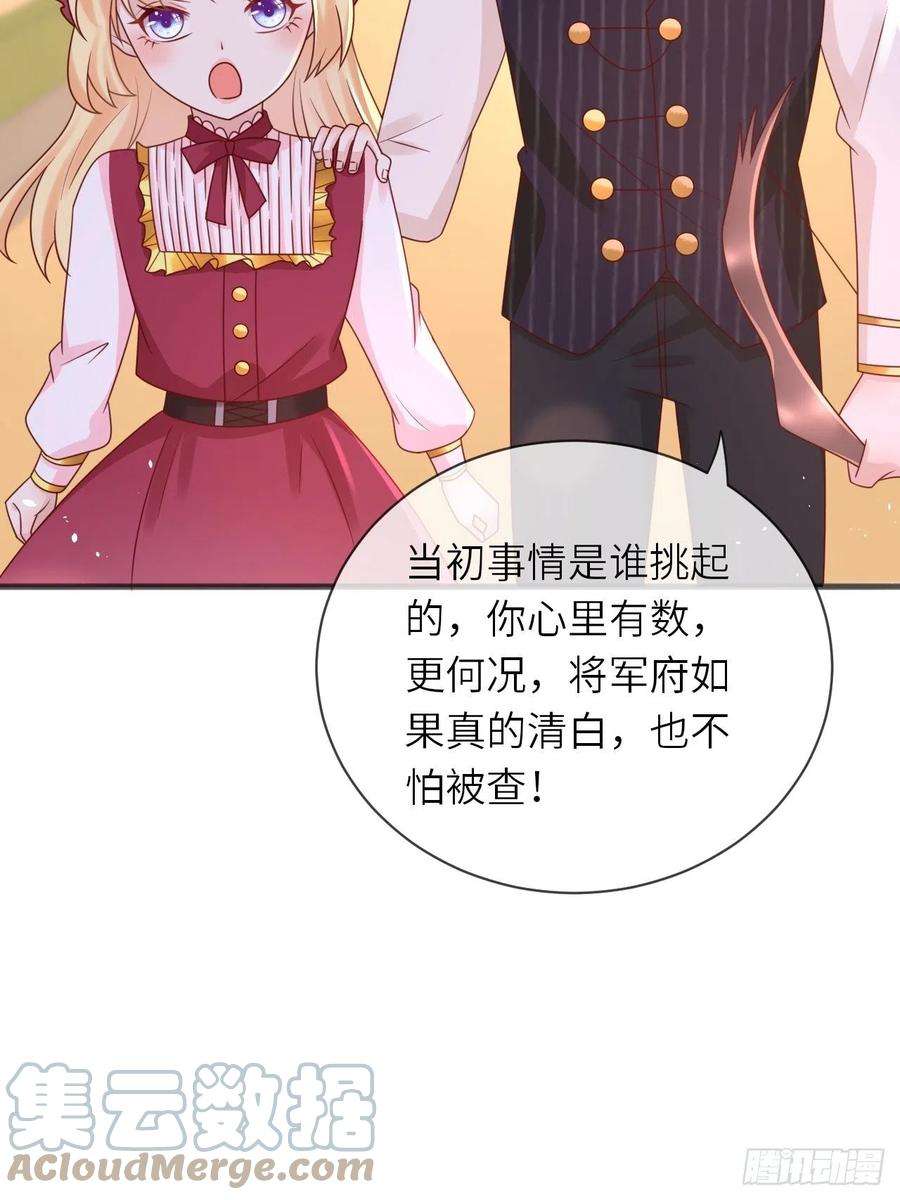 重生游戏：这个皇子不好养28话 射箭比试