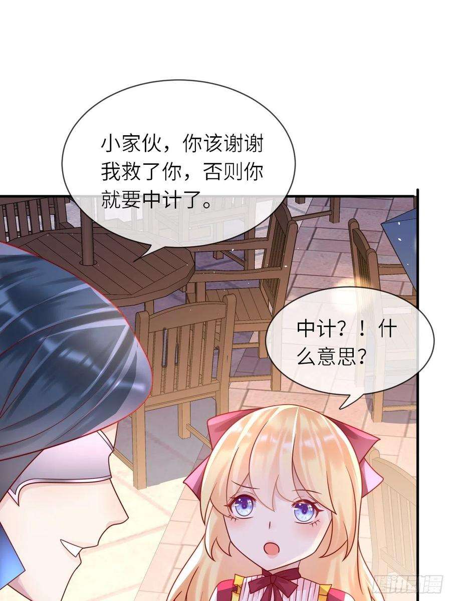 重生游戏：这个皇子不好养29话 再次出现的怀表