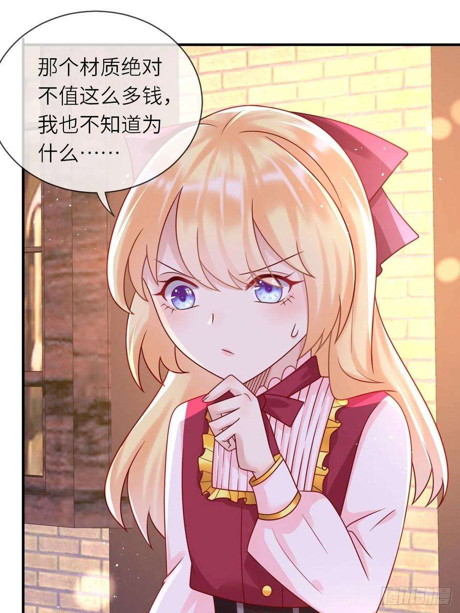 重生游戏：这个皇子不好养29话 再次出现的怀表