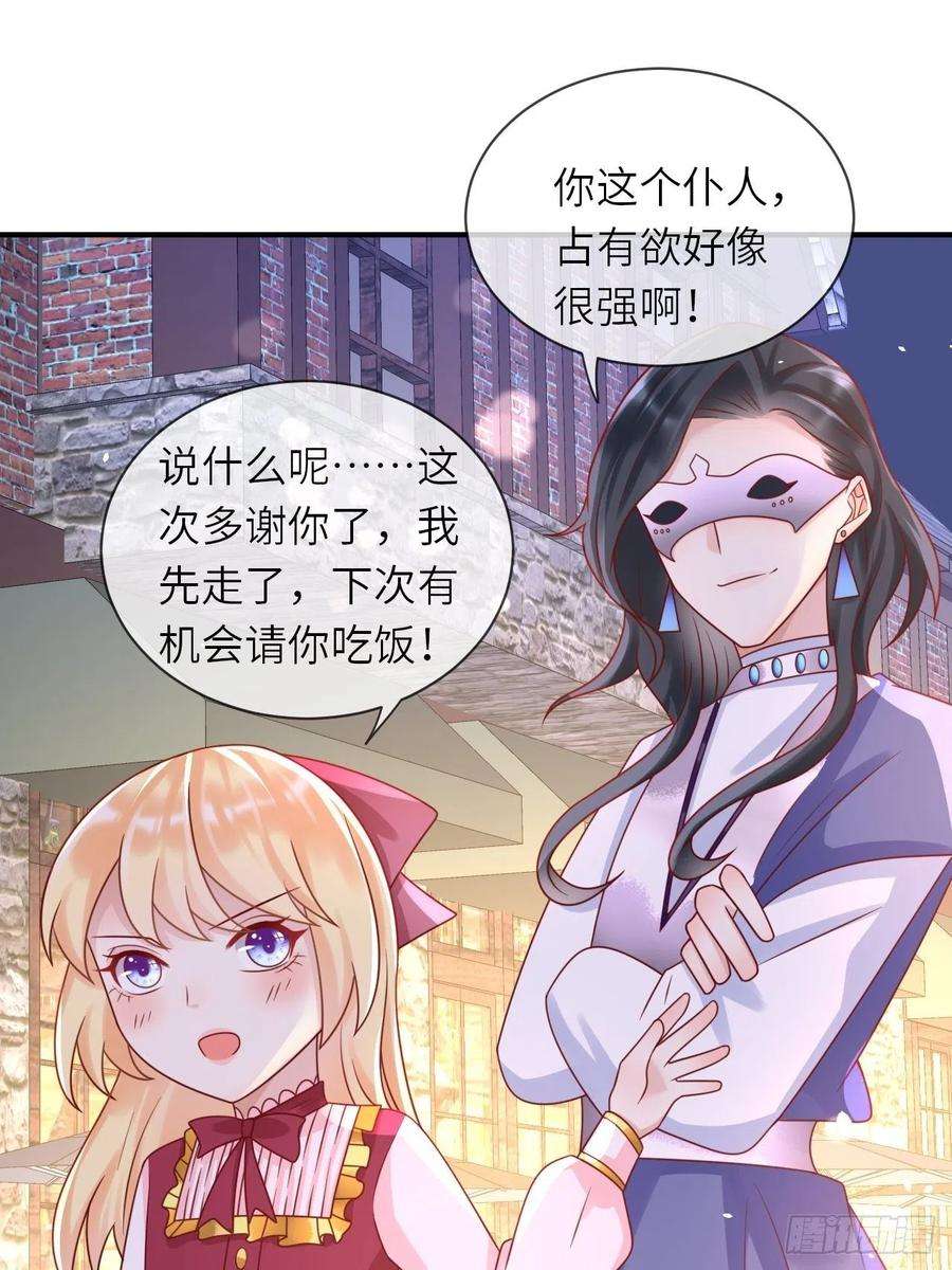 重生游戏：这个皇子不好养29话 再次出现的怀表