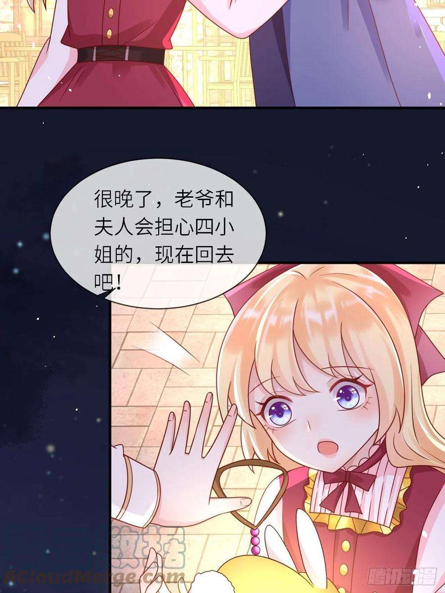 重生游戏：这个皇子不好养29话 再次出现的怀表