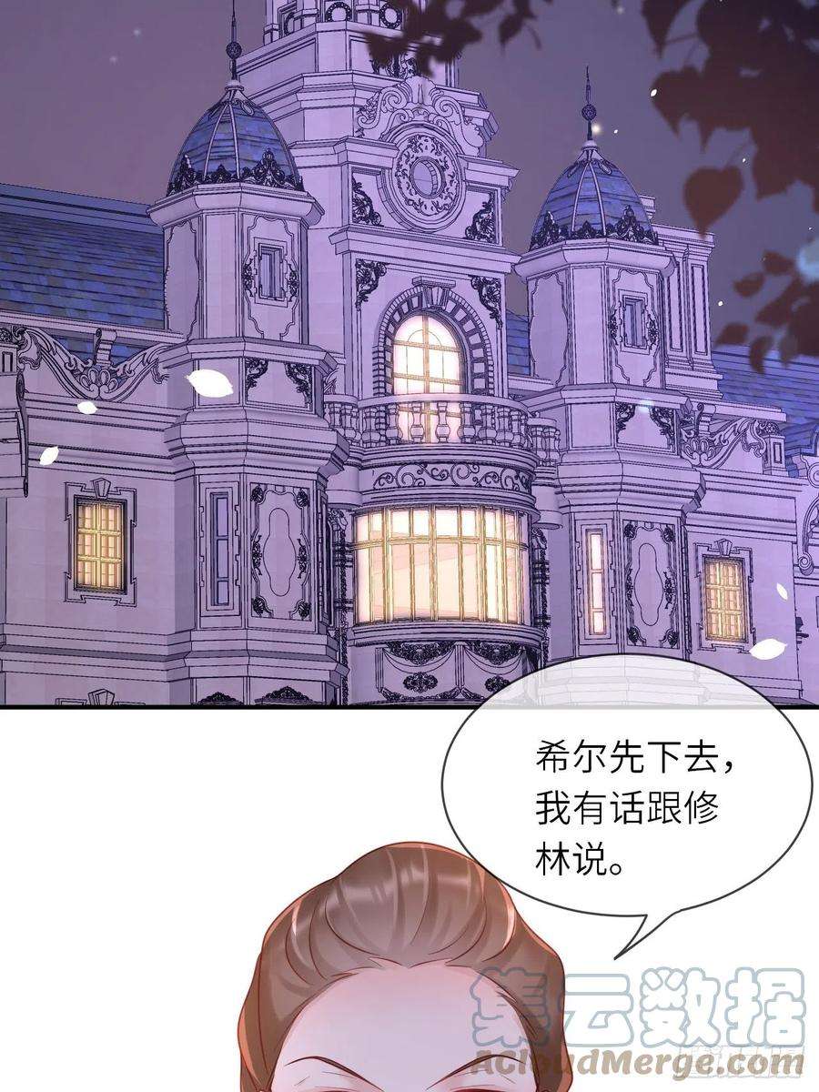 重生游戏：这个皇子不好养29话 再次出现的怀表