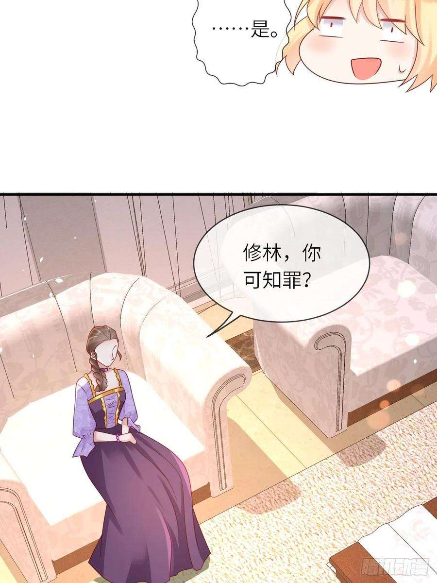 重生游戏：这个皇子不好养29话 再次出现的怀表