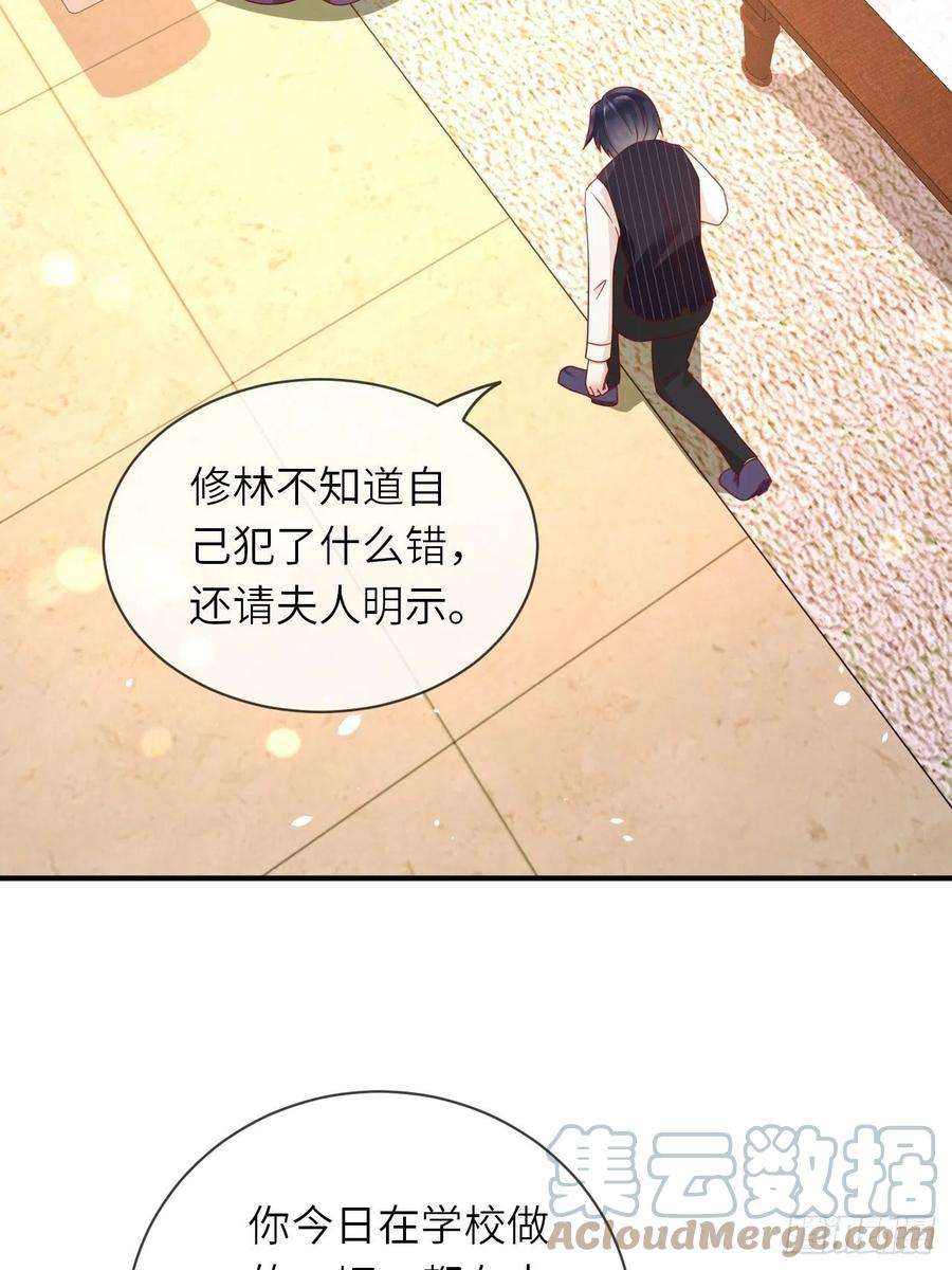 重生游戏：这个皇子不好养29话 再次出现的怀表