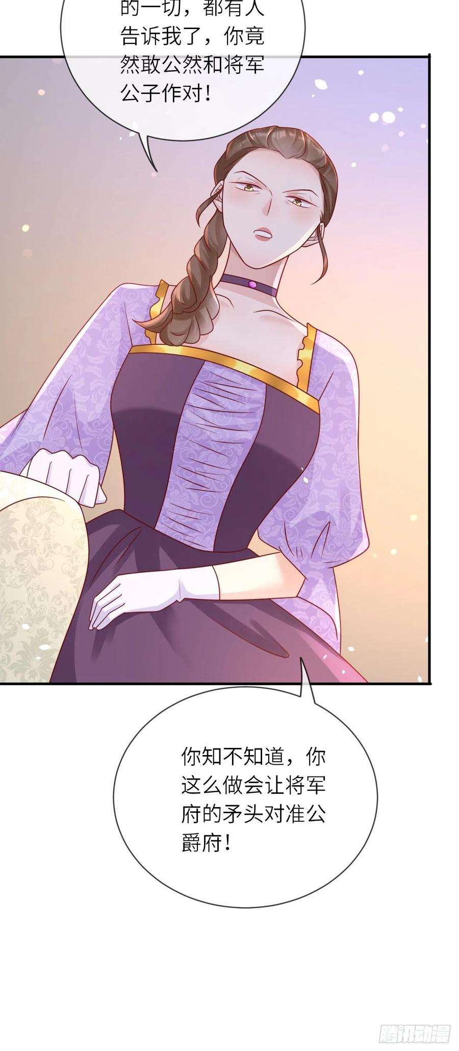 重生游戏：这个皇子不好养29话 再次出现的怀表