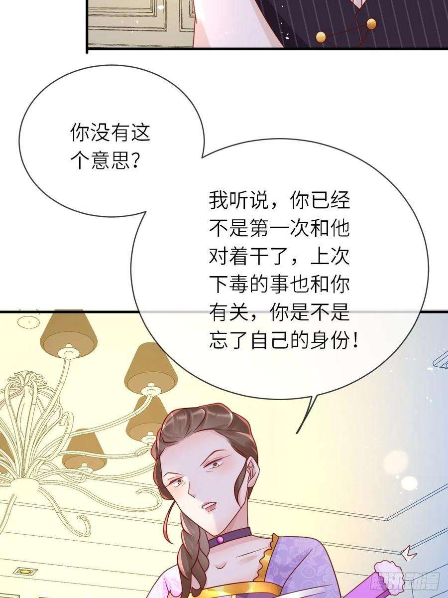 重生游戏：这个皇子不好养29话 再次出现的怀表