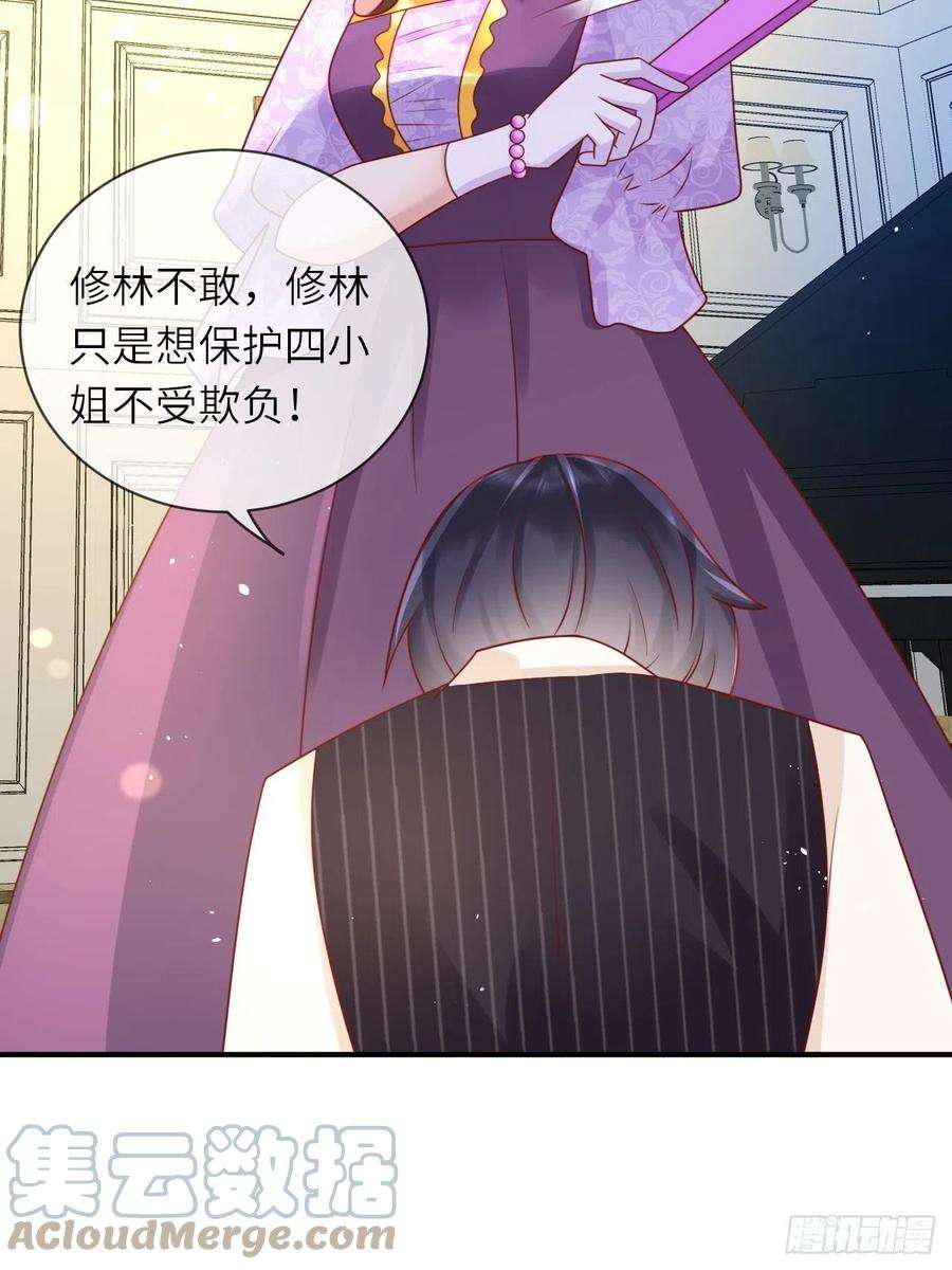 重生游戏：这个皇子不好养29话 再次出现的怀表