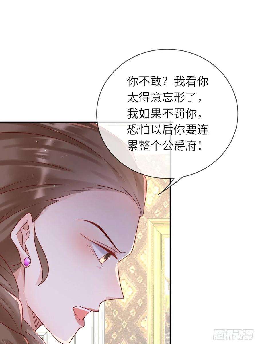 重生游戏：这个皇子不好养29话 再次出现的怀表