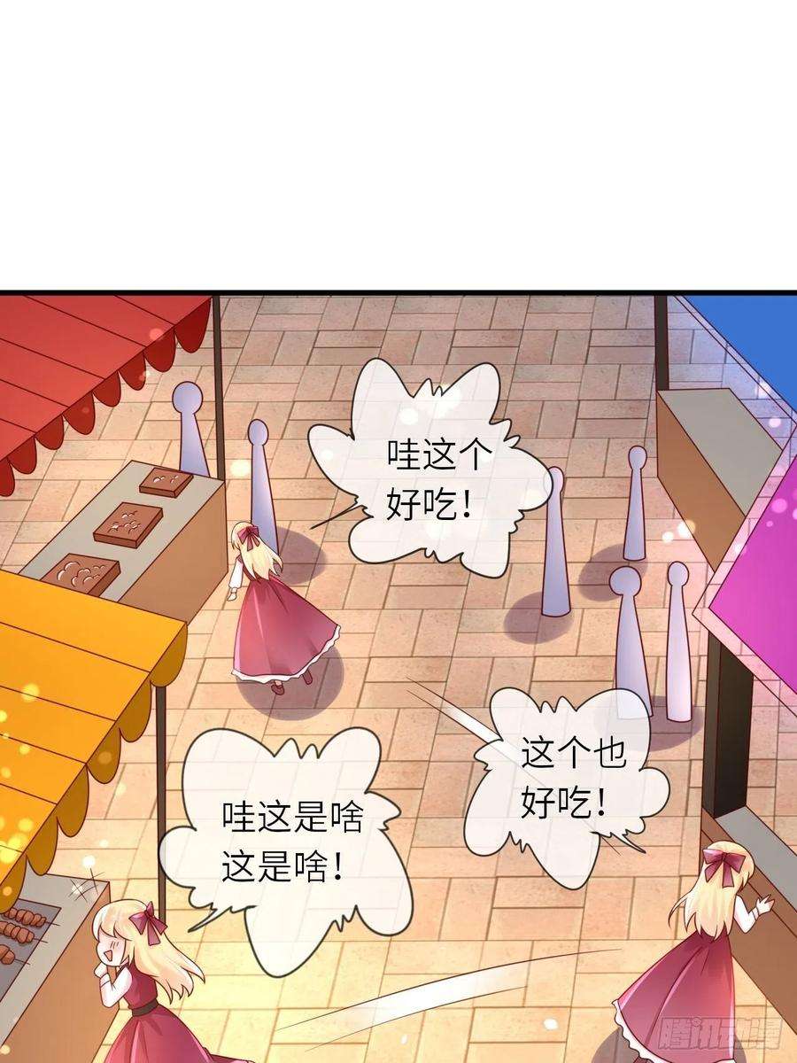 重生游戏：这个皇子不好养29话 再次出现的怀表
